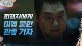 피도 눈물도 없는 독한 관종 기자 윤경호, 또 다른 대박 특종 노린다! | tvN 201201 방송