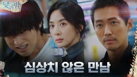 편의점에서 이 텐션 무엇♨ 남궁민x이청아x윤선우, 범상치 않은 세 사람의 만남 | tvN 201201 방송