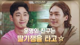 요미아빠에게 딸기잼 내리사랑 하는 윤박(ㅋㅋㅋㅋ) | tvN 201123 방송
