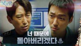 존심도 없냐...경찰 품위 손상 일등공신 남궁민에 김원해가 돌아버리겠다♨? | tvN 201201 방송