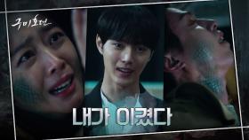 끝내 이무기의 비늘 먹고 몸을 내준 이동욱, 이대로 이태리가 위너?! | tvN 201202 방송