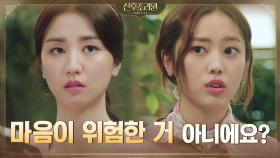 남사친이 뭐 어때서요? 팩폭 떄리는 최리에 내적갈등에 빠진 박하선 | tvN 201123 방송