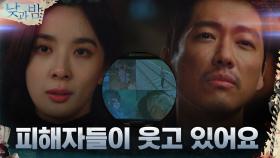 이청아가 발견한 피해자들의 소름 돋는 공통점 ＂웃고 있어요. 아주 행복하게＂ | tvN 201201 방송