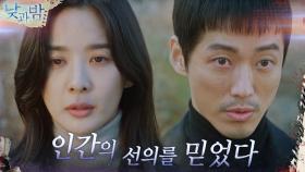 남궁민이 하얀밤 참사를 일으킨 진짜 이유 | tvN 210111 방송