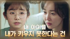 ＂키우면 되잖아요＂ 고민하는 엄지원에 명쾌한 답 내려준 임화영 | tvN 201117 방송
