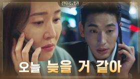 흥칫뿡! 출산 이후 변한 것 같은 남편 윤박에 서운한 엄지원 | tvN 201110 방송