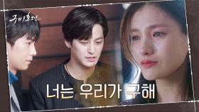 오해 끝! 이무기 집에 갇혀 있는 김용지 위한 김범X황희의 찾아가는 감동 서비스 | tvN 201202 방송