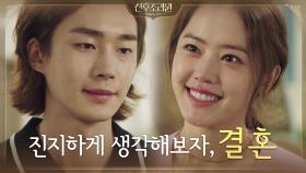 가족과 결혼의 새 의미를 알려준 고마운 사람♡ 요미아빠 받아들이는 최리 | tvN 201124 방송