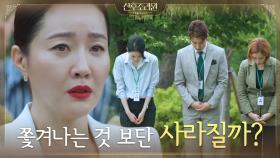 끝까지 지켜온 자존심 붕괴ㅜㅜ 직원들 앞에서 망신 당한 엄지원 | tvN 201110 방송
