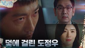 [위기엔딩] 함정에 빠진 남궁민! 백야재단의 덫에 걸렸다! | tvN 210112 방송