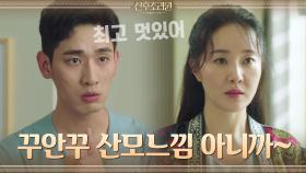 ♨만반의 준비♨알렉스 기를 바짝 누를 엄지원의 꾸안꾸 조리원룩 | tvN 201117 방송