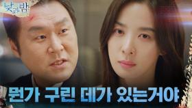 파도 파도 괴담뿐? 베일에 싸인 김태우의 과거에 의문 품는 이청아x윤경호 | tvN 210112 방송