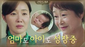 엄마도 아이랑 같이 크는 거니까! 엄지원에게 전하는 최수민의 따뜻한 마음 | tvN 201124 방송