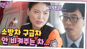 신미애 소방위님께 직접 듣는 '구급대원의 긴급 출동 상황' | tvN 201111 방송