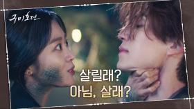 조보아 몸 속에서 다시 깨어난 이무기.. 최종 목적은 이동욱의 몸?! | tvN 201125 방송