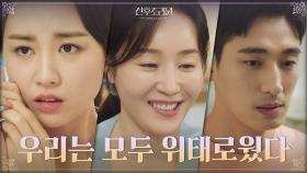 [긴장엔딩] 엄마들이 방황하는 사이, 무시무시한 일이 일어나고 있었다 | tvN 201110 방송