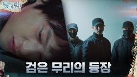 예고 살인 현장으로 향하던 윤선우를 덮친 검은 무리! | tvN 210112 방송