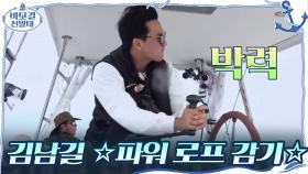 ☆파워 로프 감기☆ 선보이는 김남길 ＂액션영화 감독님들 보고 계시죠?＂ | tvN 201108 방송