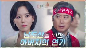 //po부성애wer//아들 남주혁 위해 투쟁의지마저 꺾은 김원해의 살신성인 연기! | tvN 201115 방송