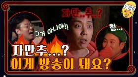 ※급수위올림주의※ 자만추...? 이게 방송이 돼요? | tvN 201113 방송