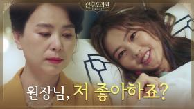 진심으로 걱정해 주는 장혜진의 마음 느낀 최리, 심쿵♥ | tvN 201117 방송