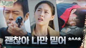 괜찮아 나만 믿어*^^* 남궁민의 노련한(?) 범인 때려잡기 스킬 | tvN 201130 방송