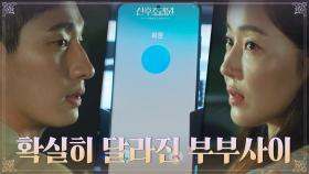 빼박 바람? 달라진 윤박의 행동에 불안해지는 엄지원 | tvN 201116 방송