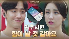 박하선으로부터 힘 얻었던 '친구' 남윤수의 특별한 초대 | tvN 201117 방송