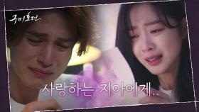조보아 생일에 맞춰 웨딩드레스와 눈물 젖은 편지를 보낸 이동욱 '이제 나를 보내 줘' | tvN 201203 방송
