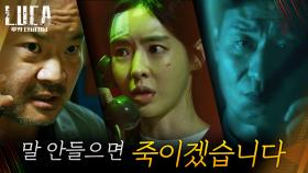 이다희가 믿었던 김상호의 찐 정체 = 박혁권이 심어둔 스파이?! | tvN 210222 방송