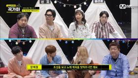 [꼭가마] ♨꽃가마 VS 불가마♨ 치열한 정답 맞추기! | Mnet 201202 방송
