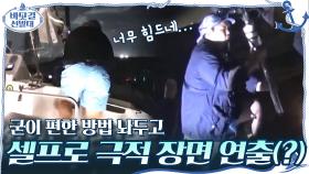 굳이 편한 방법 놔두고 셀프로 극적인 장면 연출(?)하는 프로방송인 고규필ㅋㅋ | tvN 201108 방송