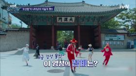 이것이 조선팝! #이날치밴드# #범내려온다# | tvN 201202 방송