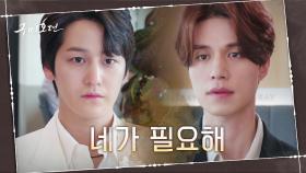 보기만 해도 흐뭇한 다정다감 여우형제! 이동욱이 김범에게 한 부탁은? | tvN 201125 방송