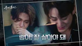 홀로 남아 괴로워할 김범 위해 마지막 영상편지 남겨둔 이동욱ㅠㅠ | tvN 201203 방송