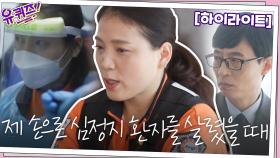 [#하이라이트#]몸이 열개라도 부족하다! 구급대원 신미애 자기님의 하루 | tvN 201111 방송