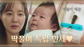 딱풀이도 해낸 독립, 엄지원은 아직 하지 못했다((자괴감)) | tvN 201117 방송