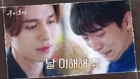 이동욱의 모든 계획 듣고 오열하는 황희 '제발 그러지마요' | tvN 201202 방송