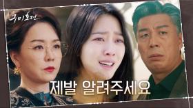 의지의 조보아♨ 매일같이 삼도천 찾아와 이동욱 살릴 방법 묻는 조보아 | tvN 201203 방송