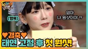 ♥경축♥ 태연 고정 합류 후 첫 원샷! 짜란다 짜란다 짜란다 | tvN 210220 방송