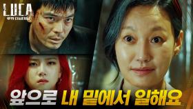 ＂앞으로 내 밑에서 일해요＂ 김성오X정다은 매수하는 진경 | tvN 210222 방송