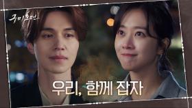 이동욱에 모든 것을 털어놓은 조보아! '우리, 함께 잡자' | tvN 201111 방송
