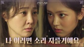 엄지원, 범상치 않았던 최리의 정체 알았다! | tvN 201109 방송