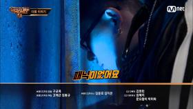 [다음 이야기] '진짜 겁먹었다!' 스윙스도 긴장하게 만든 음원 미션의 시작 | Mnet 201113 방송