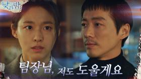 추악한 진실을 목도한 김설현, 아빠 김창완 대신 정의를 택하다 | tvN 210111 방송
