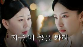 36화. 손 태비, 왕비에게 협박에 이어 감금까지?! | 중화TV 201130 방송