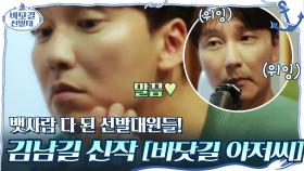 뱃사람 다 된 선발대원들! 김남길의 신작 [바닷길 아저씨]..?!ㅋㅋㅋ #유료광고포함 | tvN 201108 방송