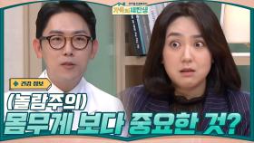 (놀람주의) 몸무게 보다 중요한 것은 ㅇㅇㅇ!! 재준보다 은형이 더 높다?! | tvN 201118 방송