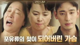 출산보다 더한 고통? '젖몸살'이 찾아온 엄지원 위한 원장님의 특급조치! | tvN 201116 방송