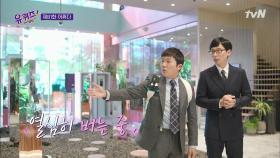 MZ세대의 핫플레이스! 자기들도 강추하는 이곳의 정체는?! #유료광고포함 | tvN 201118 방송